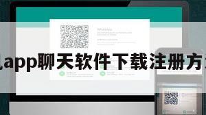 纸飞机app聊天软件下载注册方法教程